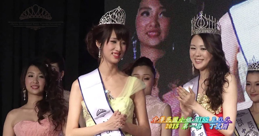 中國小姐是什麼比賽？哪裡有歷屆中國小姐得獎名單可看？